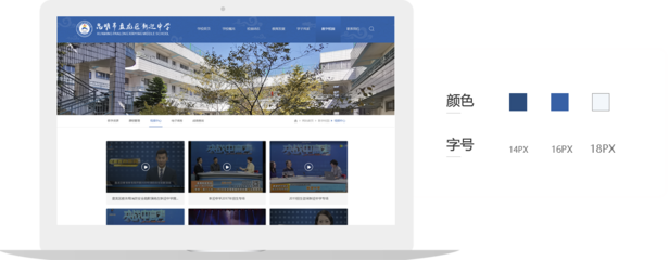 昆明新迎中學攜手昆明奧遠科技 打造智慧校園，引領教育信息化新潮流